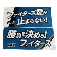 北海道日本ハムファイターズ フェイスタオル 2枚セットのサムネイル