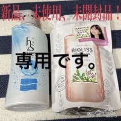 H&S スカルプEXシャンプー&BIOLISS ボタニカル　コンディショナーのサムネイル