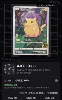 センタリング良好 PSA10濃厚】ピカチュウ 001/028 - メルカリ