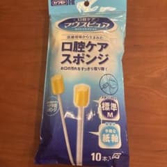 口腔ケアスポンジ 10本入り 標準Mのサムネイル