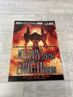 映画チラシ フライヤー 【 エヴァンゲリヲン 】18枚セット 美品】 新世紀エヴァンゲリオン 映画 チラシ フライヤー 非売品
