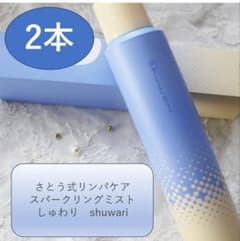 shuwari ～しゅわり～ さとう式リンパケアスパークリングミスト