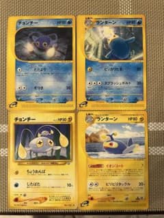 チョンチー ランターン セット売り - メルカリ