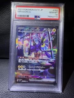 psa10】ミライドンex SAR SV1V バイオレットex 102/078 - メルカリ
