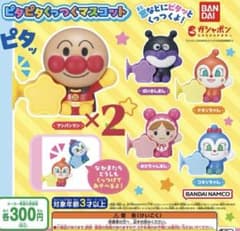 アンパンマン ガチャガチャ 2つセットのサムネイル
