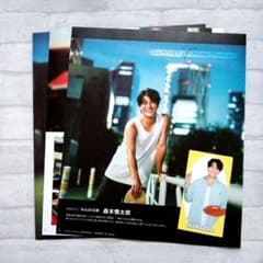 Myojo 2025年11月号 SixTONES森本慎太郎 切り抜き - メルカリ