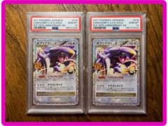 psa10 ガブリアスC[チャンピオン] プロモカードパック 25th 連番 PSA10】ガブリアスC LV.X 25周年 プロモ 2枚セット 連番 - メルカリ