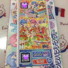 プリパラ ちゃお12月号付録 プリチケのサムネイル