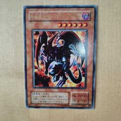 遊戯王 暗黒魔族ギルファー・デーモン WJ-01のサムネイル