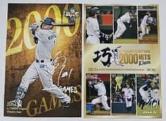 埼玉西武ライオンズ 栗山巧選手 2000試合&2000安打 記念ポストカードのサムネイル