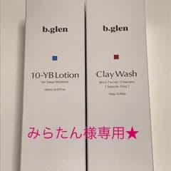 ビーグレン ClayWash、10-YB Lotionのサムネイル