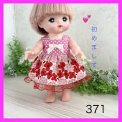 着せやすい❣️ 371 赤い花 メルちゃん 服 ソランちゃん レミンちゃん