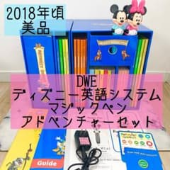 DWE ディズニー英語システム　マジックペン　アドベンチャーセット　美品　236 DWE ディズニー英語システム マジックペン アドベンチャーセット 252