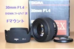 機材整理 2 ✨️ファームアップ済・SIGMA 30F1.4EX DC HSM/Nのサムネイル