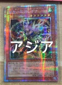 遊戯王　耀聖の風詩レギナ プリシク プリズマ　アジア m35106902139_1.jpg?1769236671