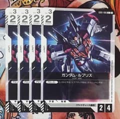 ガンダム•ルブリス　c 4枚
