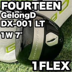 フォーティーン GelongD DX-001 LT 1W 7° 1FLEX 右 フォーティーン GelongD DX-001 LT 1W 7° 1FLEX 右 - メルカリ
