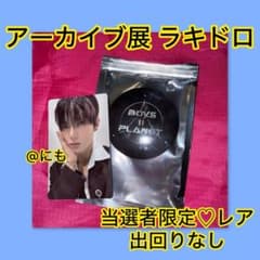 ボイプラ アーカイブ展 韓国 リブ トレカ 12枚セット ボイプラ2 アーカイブ展 トレカ 12枚 コンプ - メルカリ