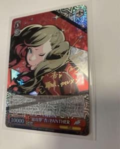 ヴァイス ペルソナ5 総攻撃 杏/PANTHER サイン sp③ - メルカリ