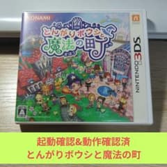 歳末感謝価格334 3DSソフト 訳ありとんがりボウシと魔法の町 - メルカリ