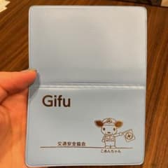 交通安全協会　岐阜県　カードケースのサムネイル