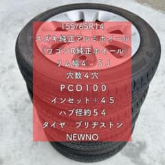 スズキ 純正アルミホイール 4本 タイヤ付き １５５/６５Ｒ１４ 岐阜 愛知 スズキ 純正アルミホイール 4本 タイヤ付き 155/65R14 岐阜
