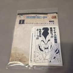 一番くじ ドラゴンボール 40th I賞 コマステッカーコレクションII