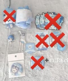 ゆあんくん るなさん まとめ売り