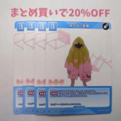 ・4枚 N 雨合羽の悪魔 038 ビルディバイド 物語