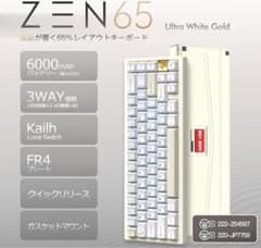 WOBKEY ZEN65 Ultra 新品未開封 White-Gold - メルカリ