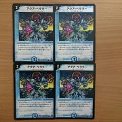アクアベララーのサムネイル