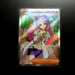 ☆【美品】ポケモンカードゲーム ミモザ SR バイオレットex ローダー