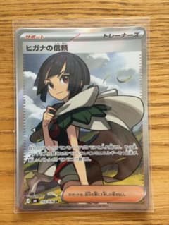 ヒガナの信頼 SR MEGA 拡張パック ストームエメラルダ キラ 102/0…のサムネイル