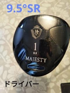 maruman MAJESTYドライバー9.5° SRのサムネイル