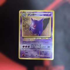 ゲンガー ☆ 第3弾拡張パック 化石の秘密 渦あり - メルカリ