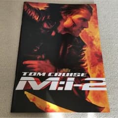 映画パンフレット ミッションインポッシブル2のサムネイル