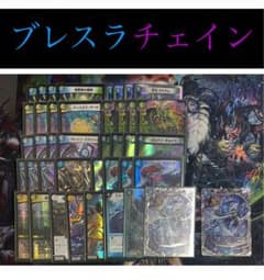 【メルカリ便・格安デッキ】 ブレスラチェイン メルカリ便・格安デッキ】 ブレスラチェイン - メルカリ
