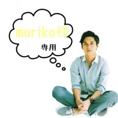 mariko様専用のサムネイル