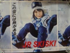 松本穂香 JR SKISKIキャンペーン入手困難非売品Ｂ０サイズポスター 松本穂香 JR SKISKIキャンペーン 入手困難非売品B0サイズポスター