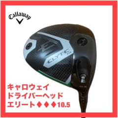 キャロウェイ エリート トリプルダイヤモンド 10.5° ヘッドのみ キャロウェイ エリート トリプルダイヤ 10.5 ヘッド トリプル