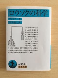 ロウソクの科学のサムネイル