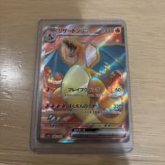 リザードンex SR SV2a ポケモンカード151 185/165のサムネイル