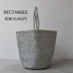 ★RECTANGLE★ シルバーバスケット　かごバッグ ☆RECTANGLE☆ シルバーバスケット かごバッグ RECTANGLE Silver