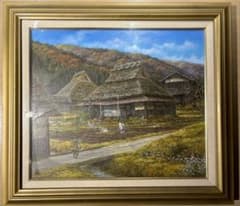 真筆証明書付き【猿渡一根/晩秋京都美山/風景画】 油彩画 F10 金色フレーム 真筆証明書付き【猿渡一根/晩秋京都美山/風景画】 油彩画 F10 金色