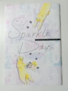 ハニーレモンソーダ ファンブック Sparkle Daysのサムネイル