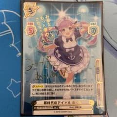 Reバース ホロライブ サイン SP あくあのサムネイル