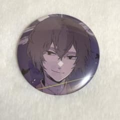 文豪ストレイドッグス キャラ別缶バッジ 太宰治