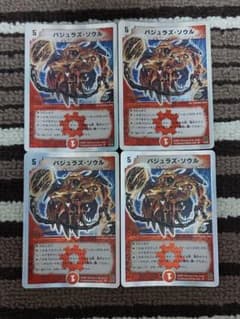 バジュラズ・ソウル 4枚プレイ用 - メルカリ