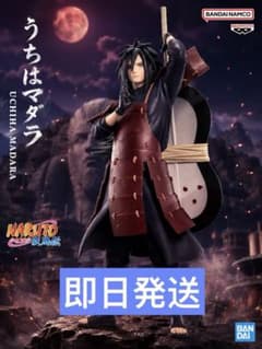 GIGO限定　NARUTO うちはマダラ　フィギュア①のサムネイル