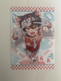 すにすて らおくん ブロマイドのサムネイル
